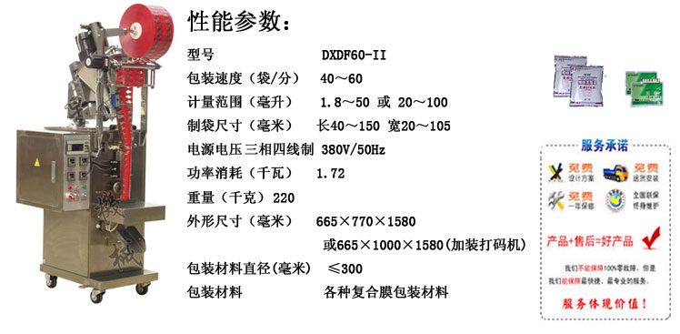 長沙包裝機