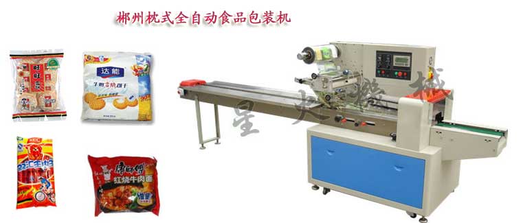 郴州包裝機