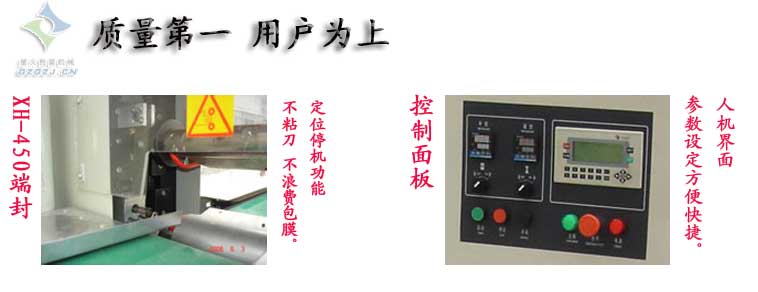 郴州包裝機