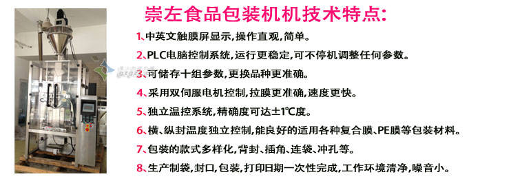 崇左包裝機(jī)