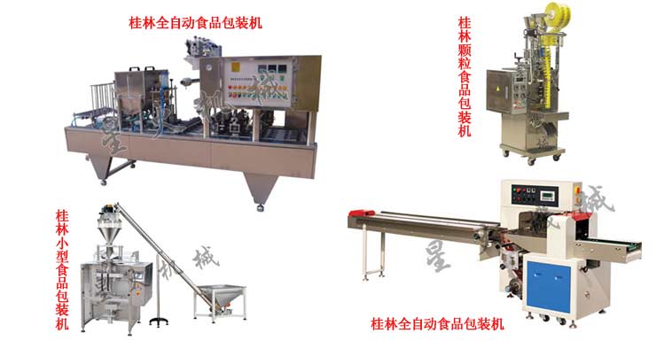 桂林包裝機