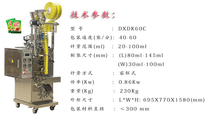 湖南包裝機(jī)