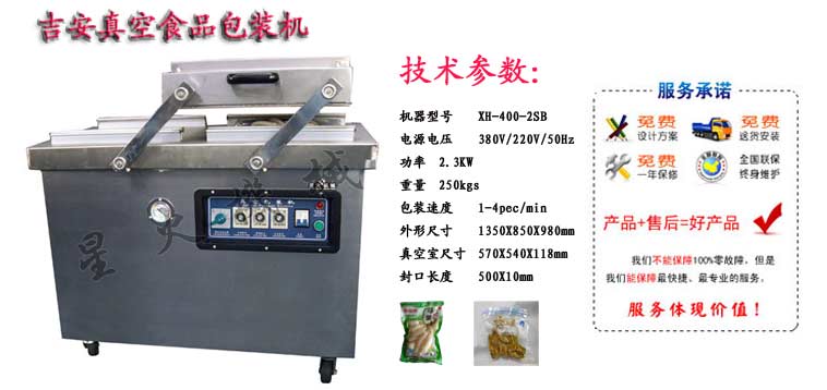 吉安包裝機(jī)