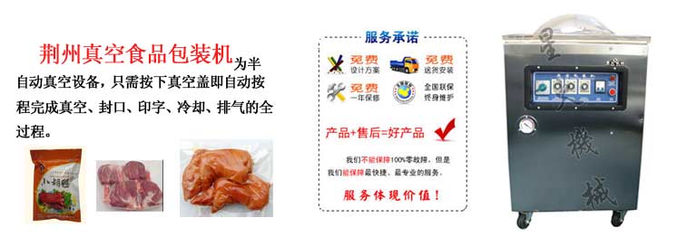 荊州包裝機(jī)