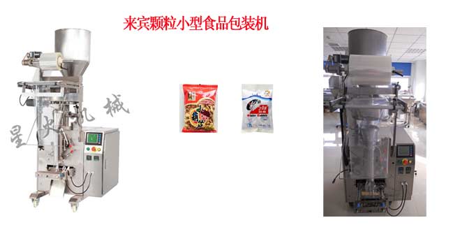 來賓包裝機