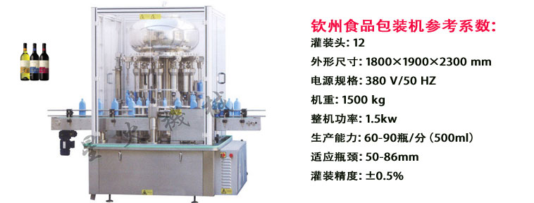 欽州包裝機(jī)
