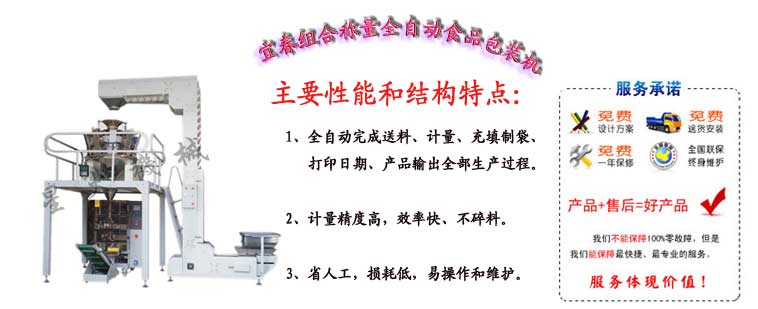 宜春包裝機