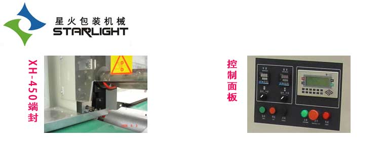 玉林包裝機