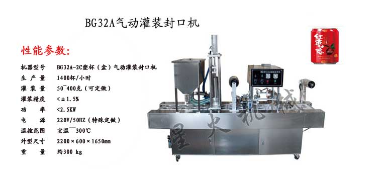 永州包裝機(jī)