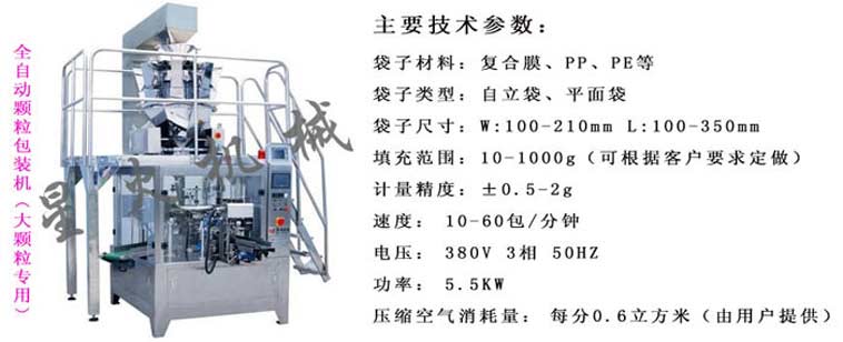 贛州包裝機